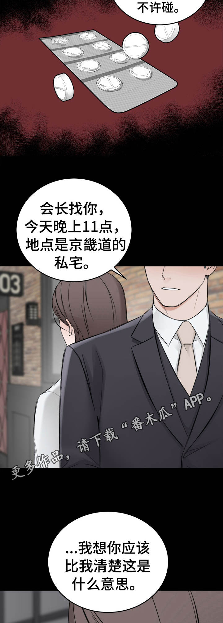 第18章：警告10