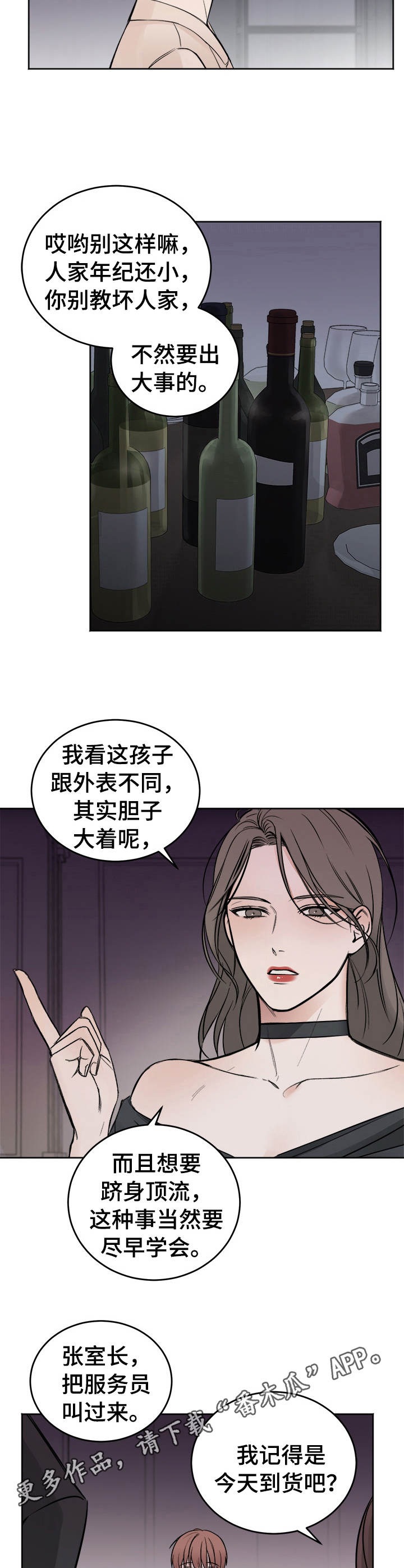 第2章：好东西8