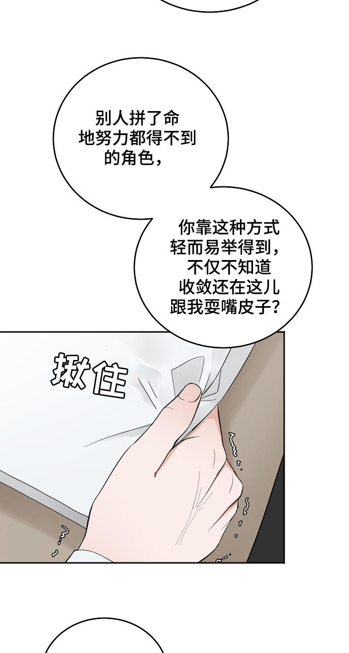 第44章：希望你被抛弃16