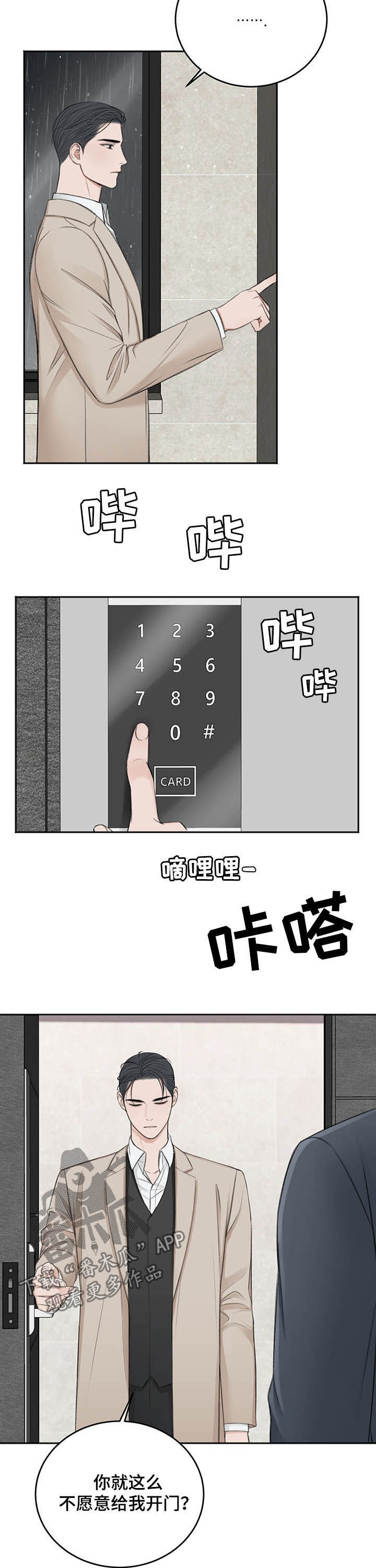 第53章：最后一次11