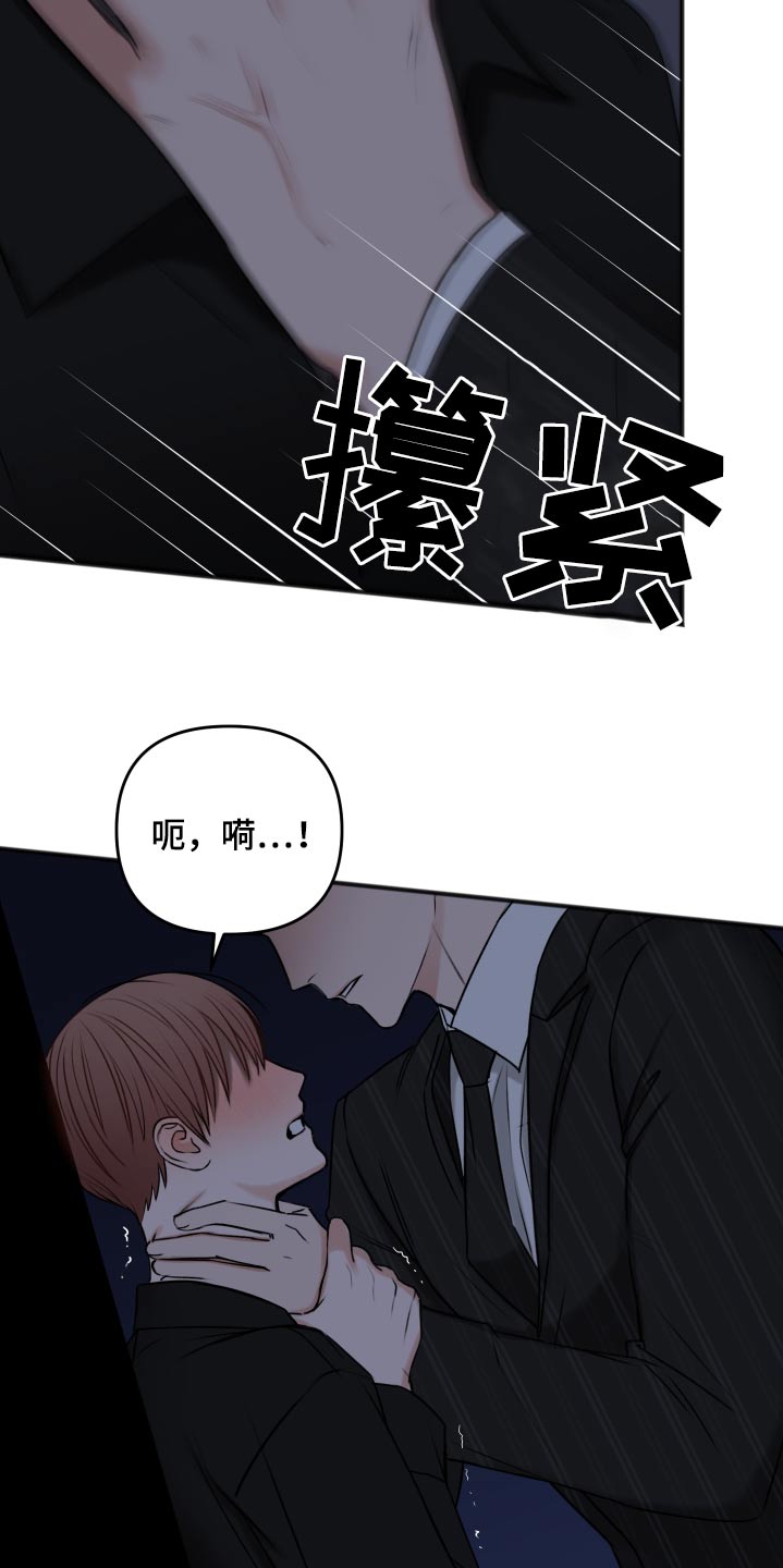 第98章：早该结束23