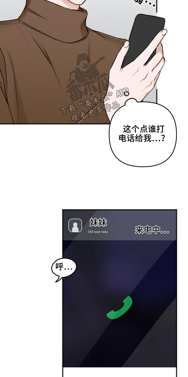 第99章：为什么13