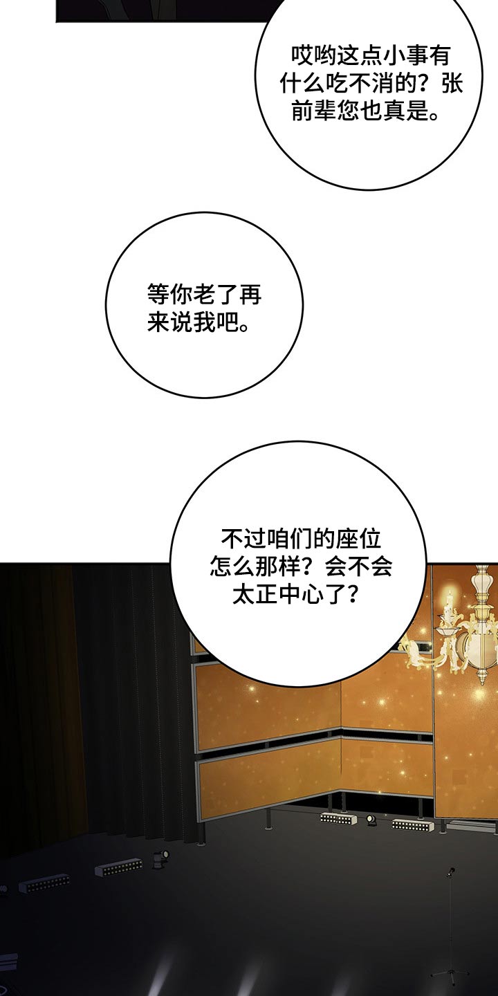 第76章：安排15