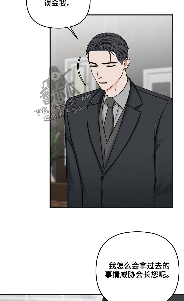 第110章：威胁13