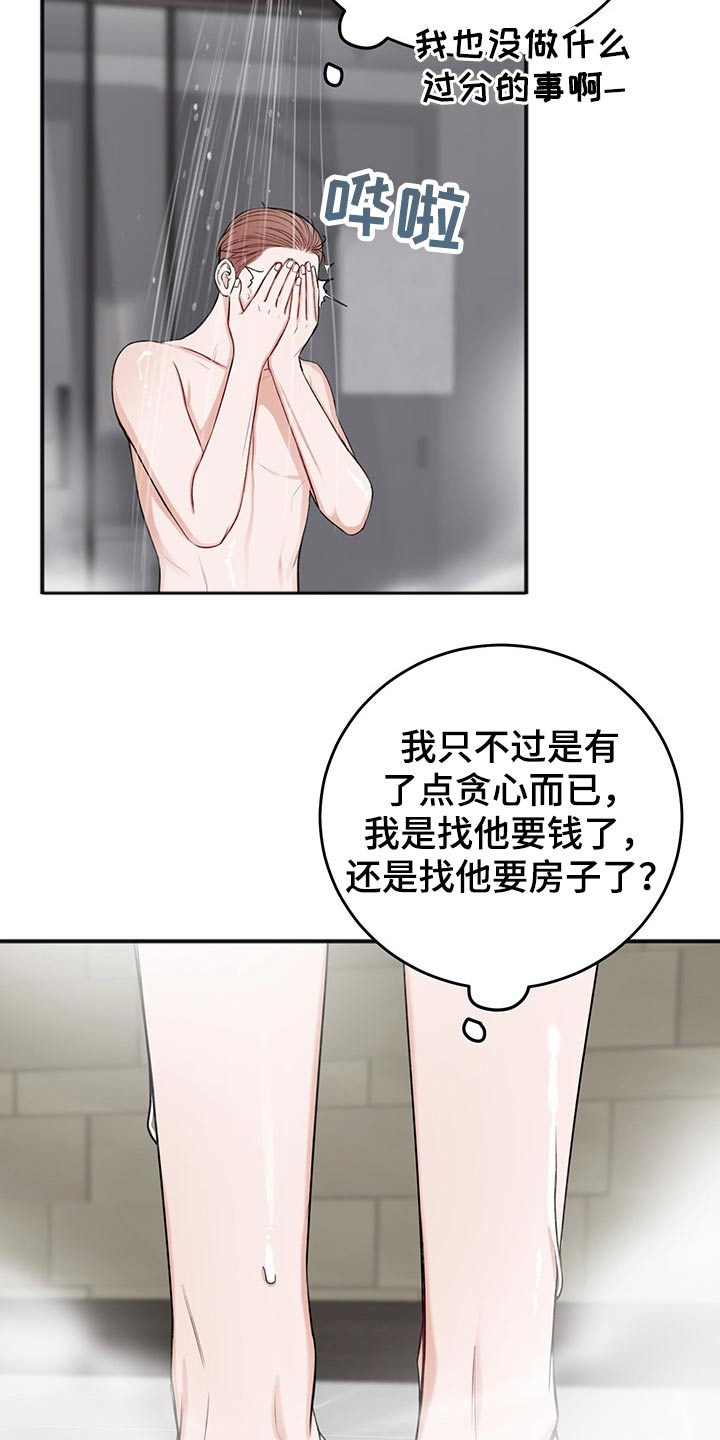 第74章：合同1