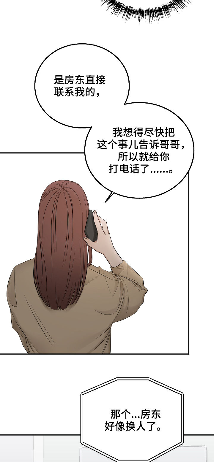 第39章：搞垮他9