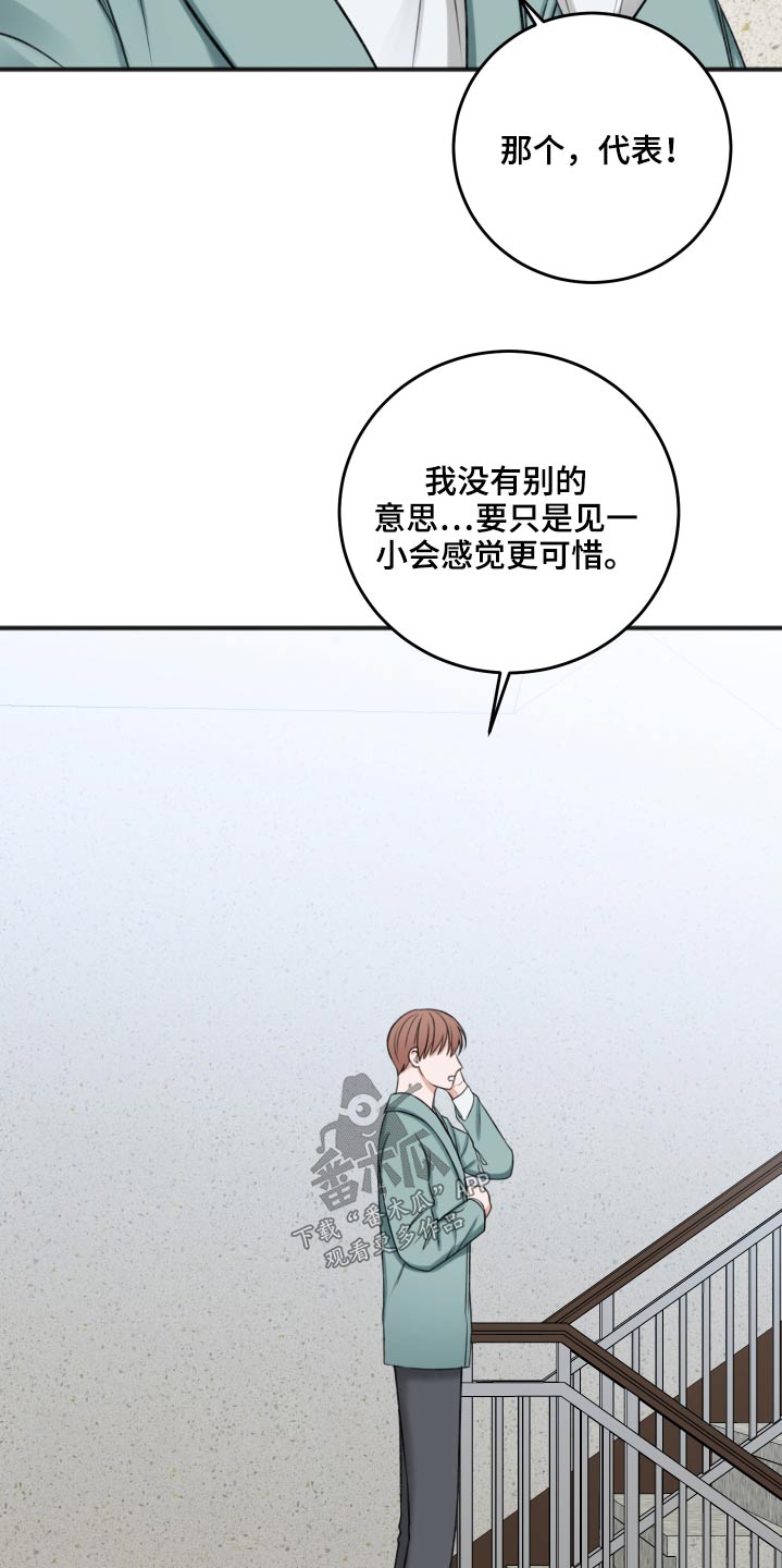第88章：见面聊24