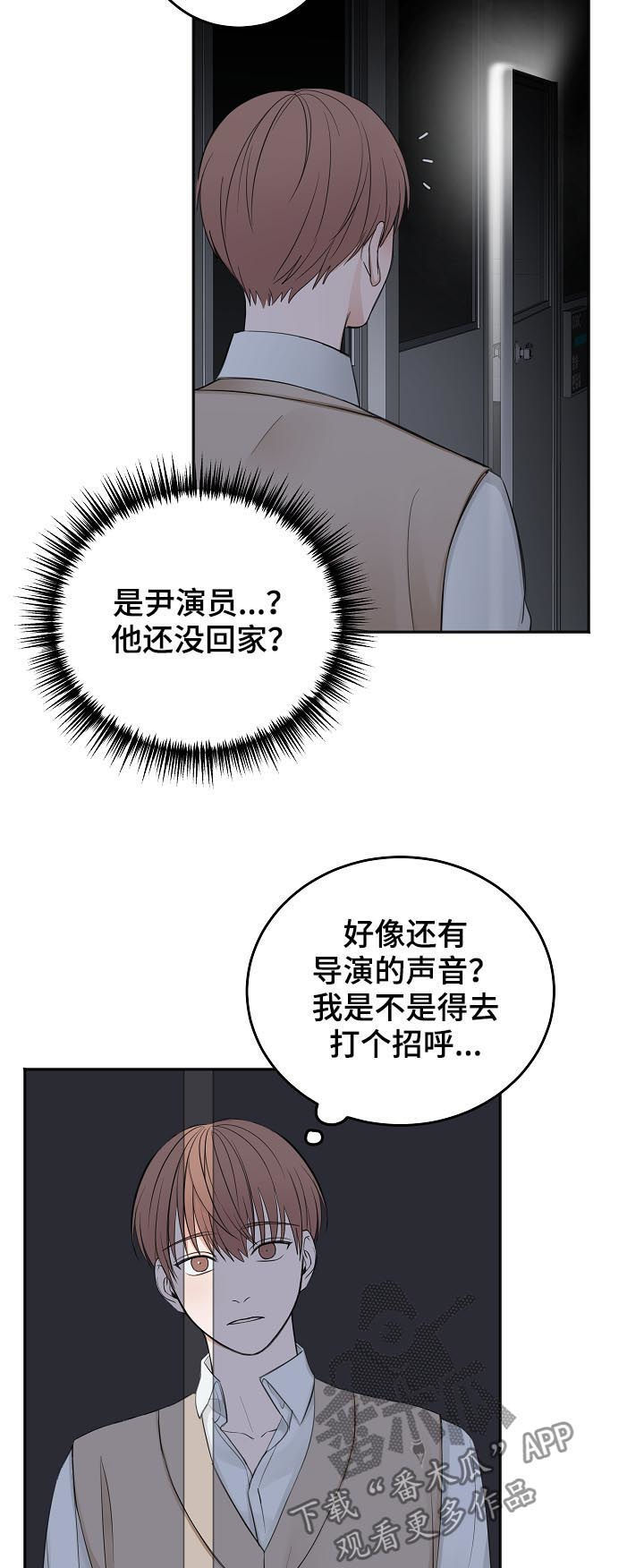 第45章：你有偷听的爱好？10