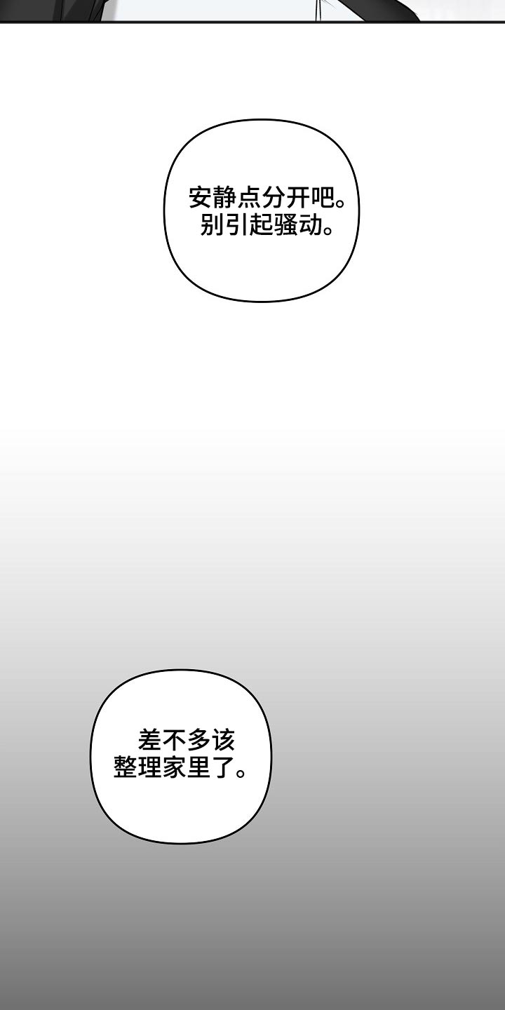 第114章：交通事故23