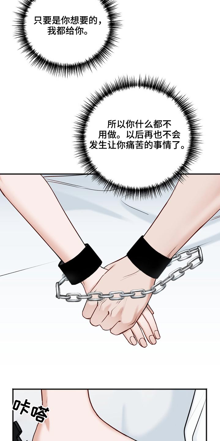 第107章：怎么办23