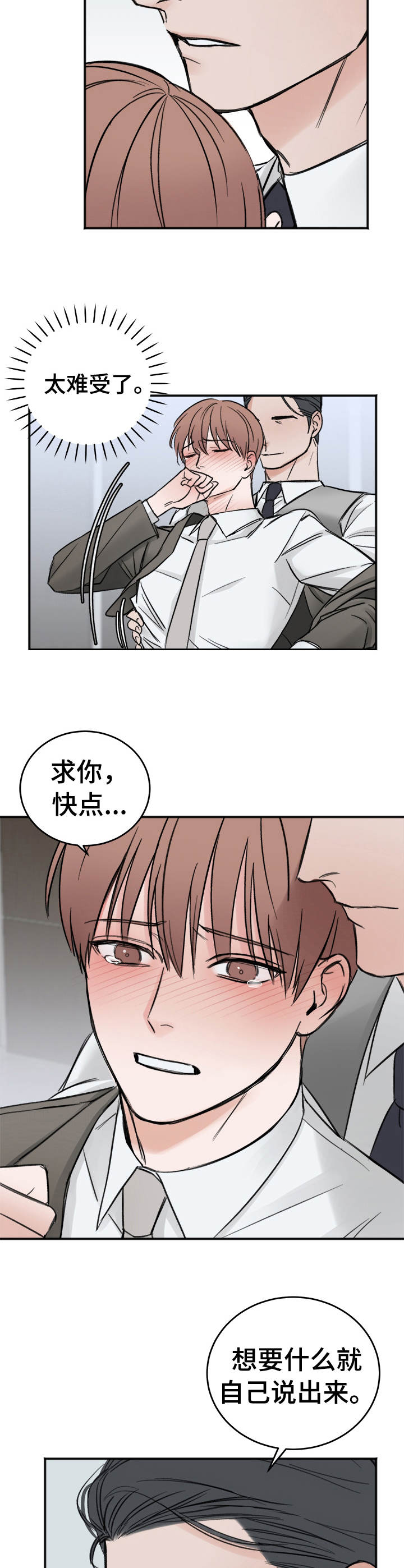 第9章：放轻松1