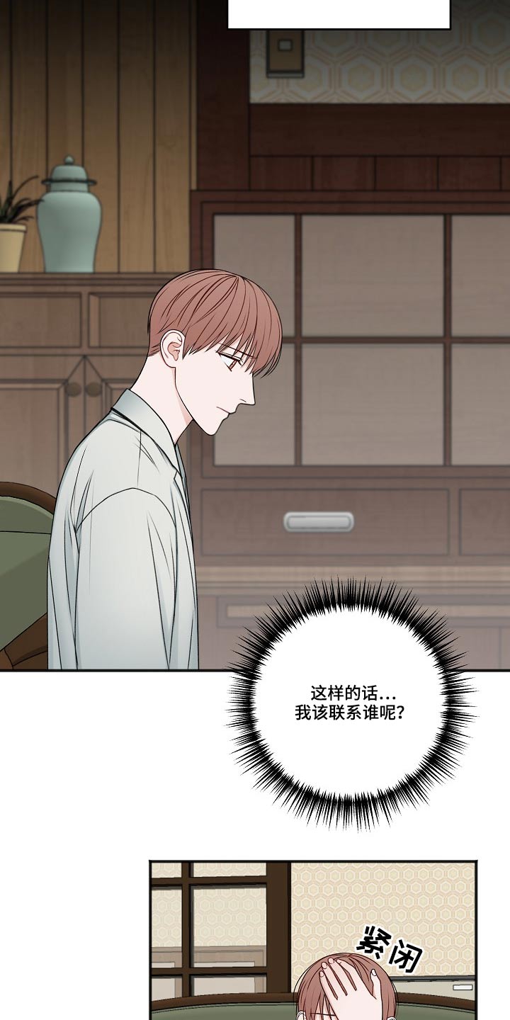 第112章：醒了2