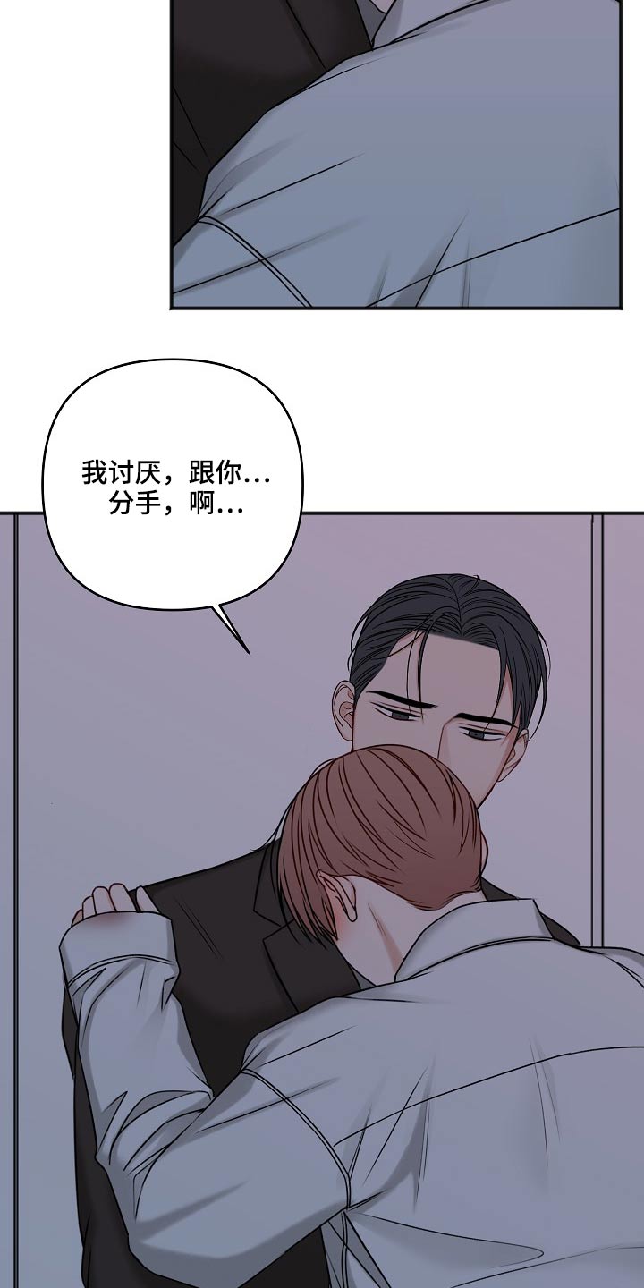 第107章：怎么办10