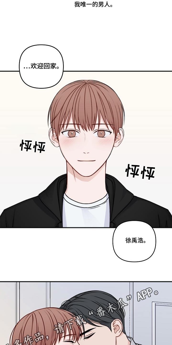 第135章：回来了【完结】23