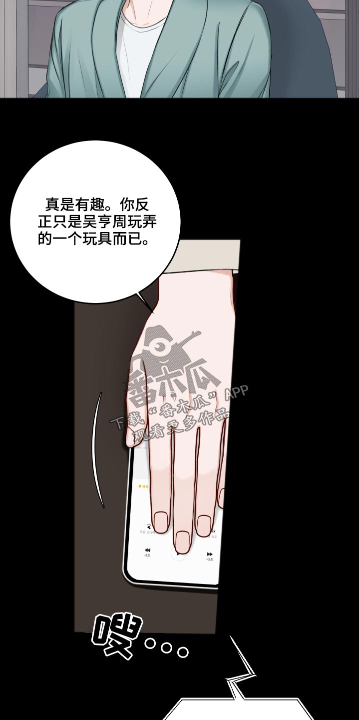 第90章：哭泣16