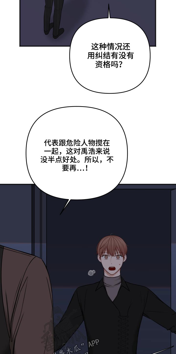 第97章：诉说24