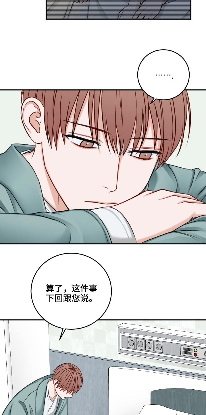 第88章：见面聊5