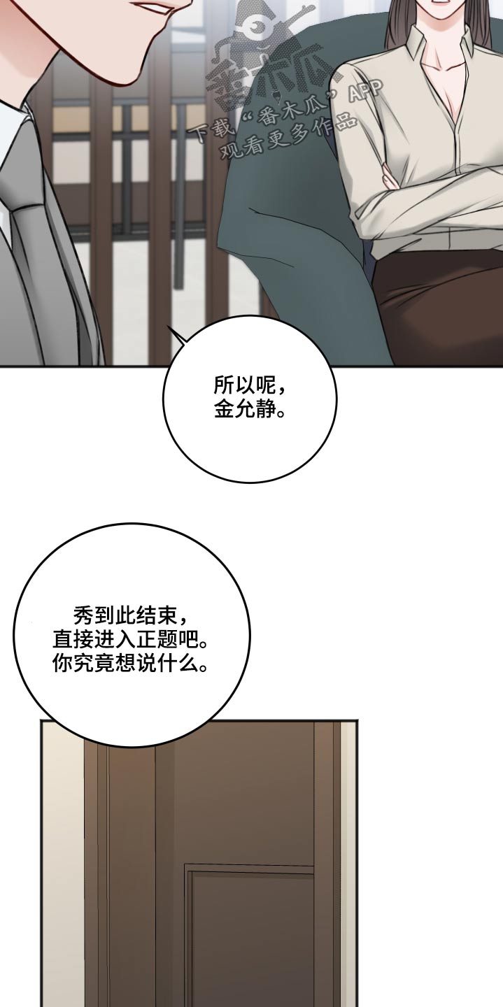 第89章：隐瞒27