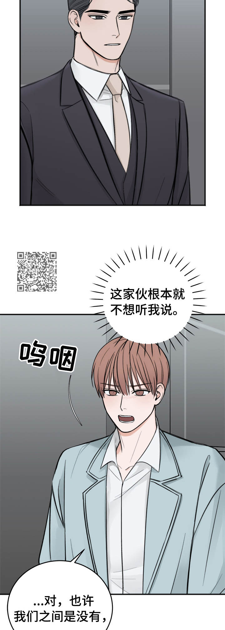 第17章：录音6