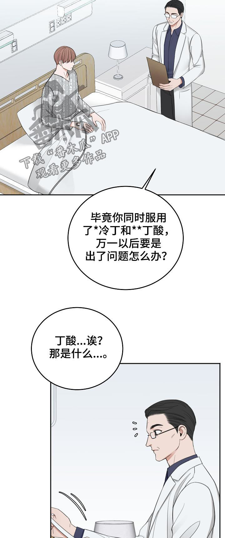 第50章：合约作废2