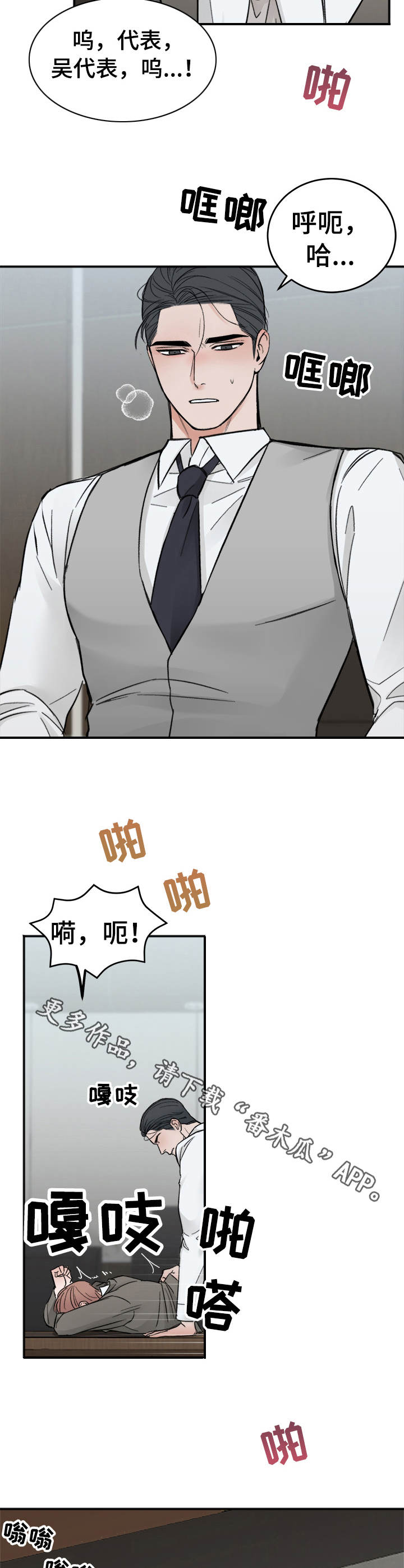第9章：放轻松9
