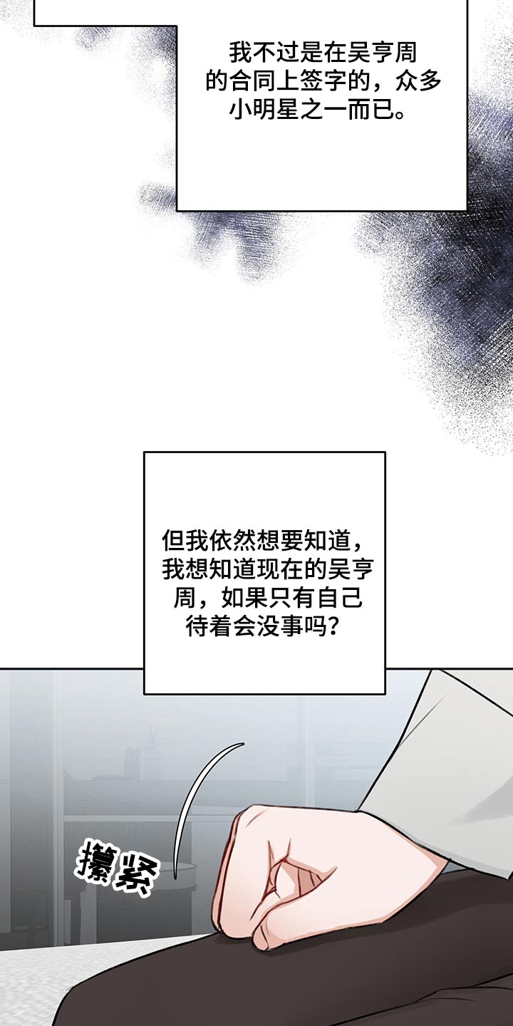 第65章：询问19