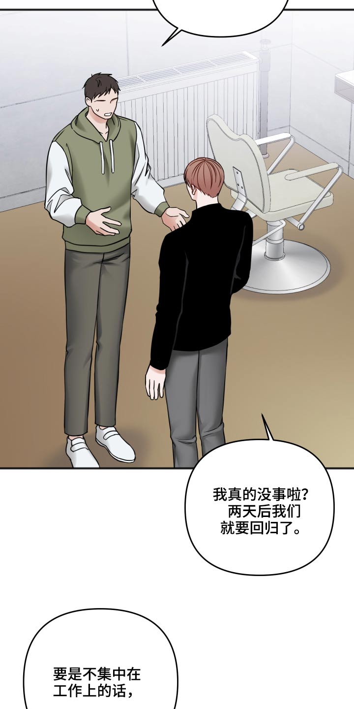 第92章：不是这样的1