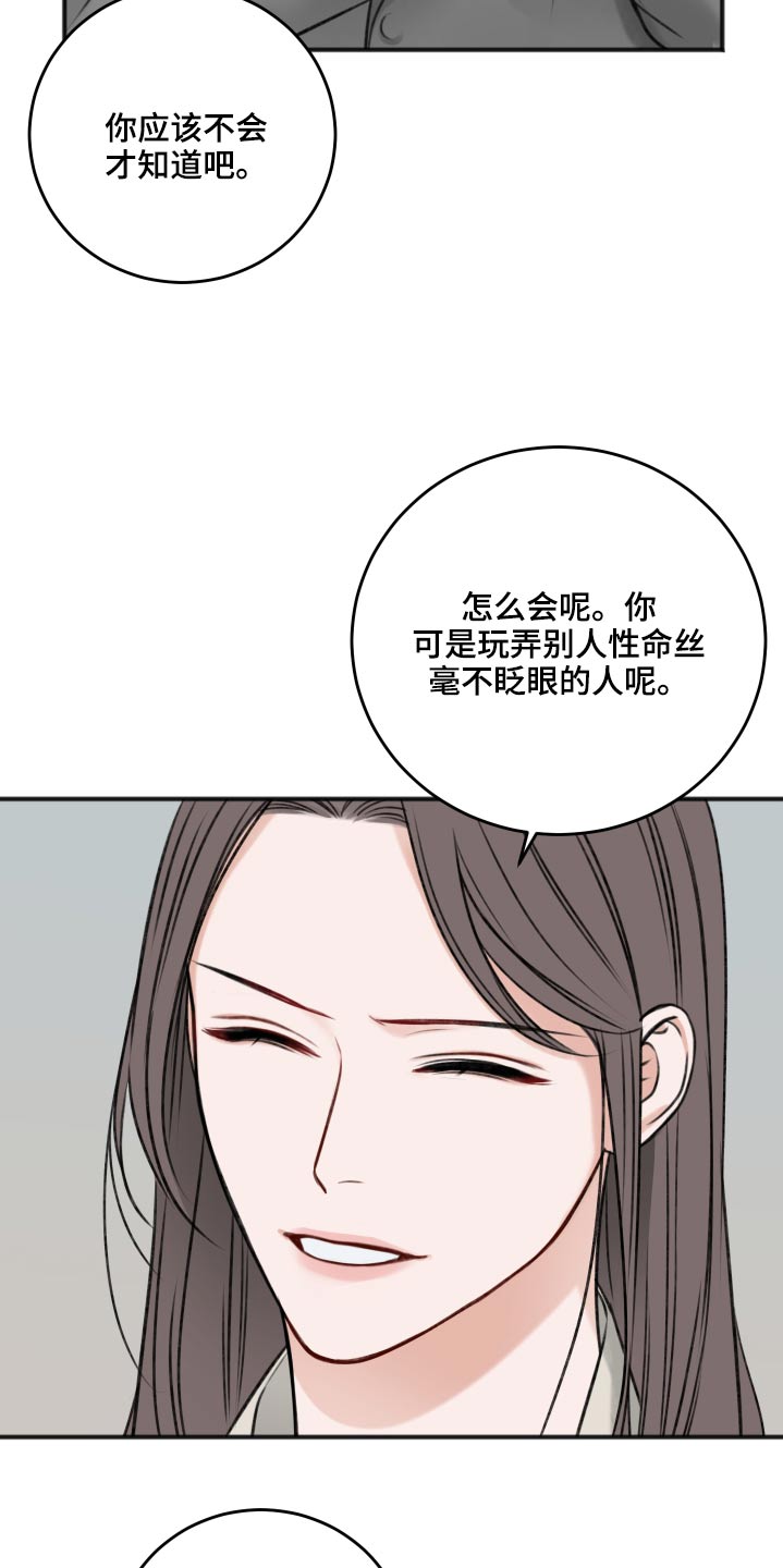 第89章：隐瞒29