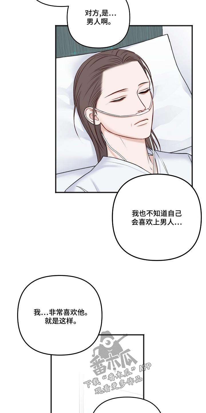 第128章：消息17