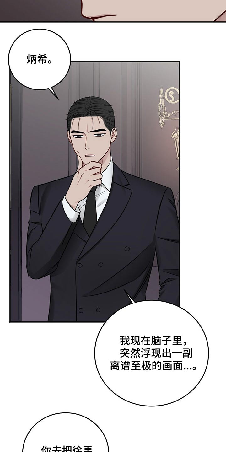 第81章：寻问22