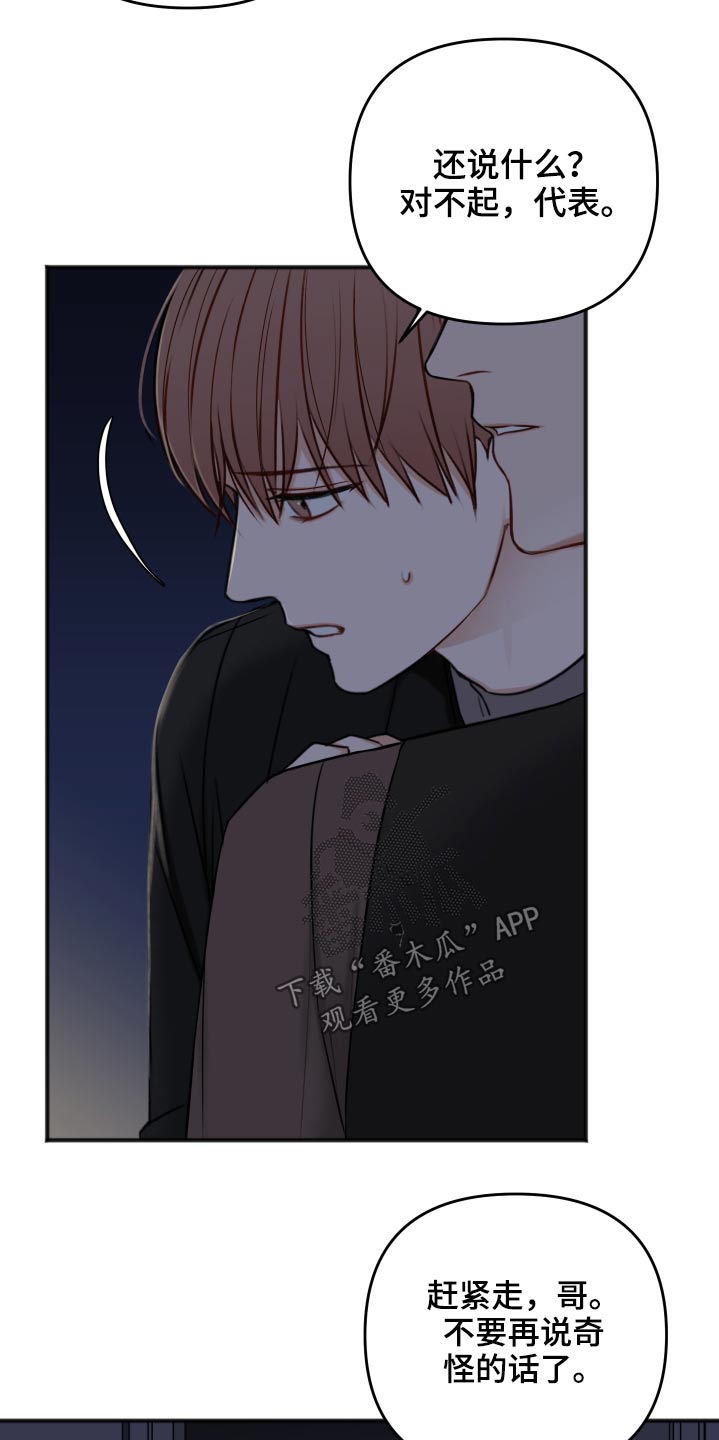 第97章：诉说27