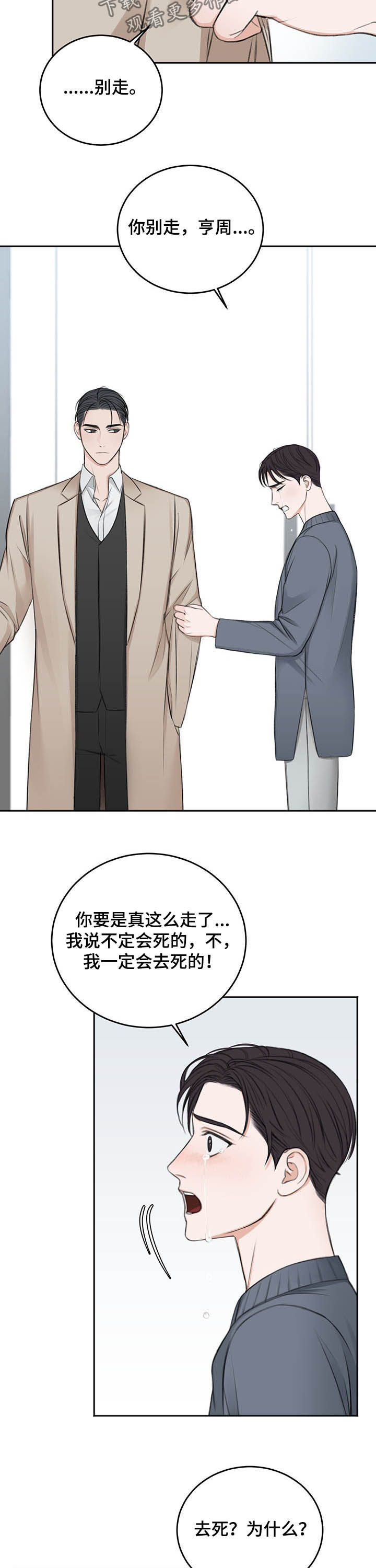 第54章：祈求10