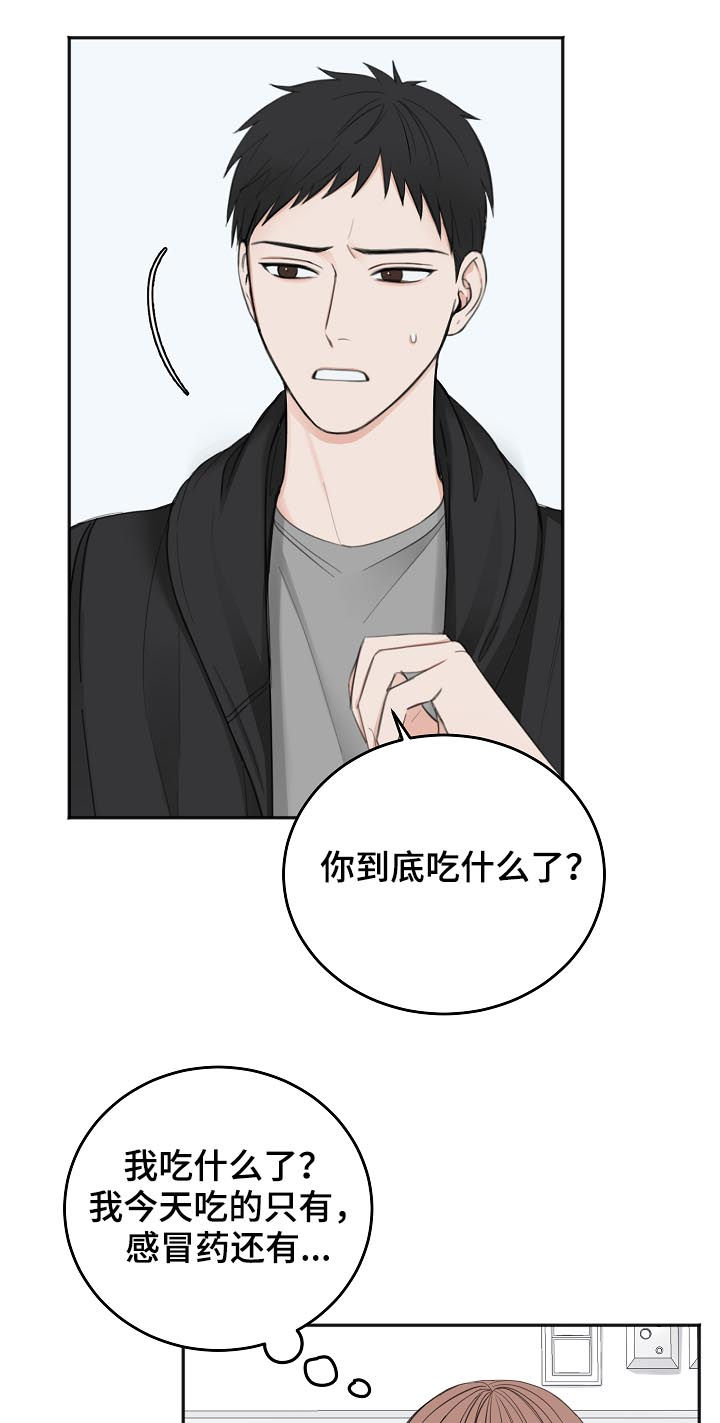 第49章：住院4