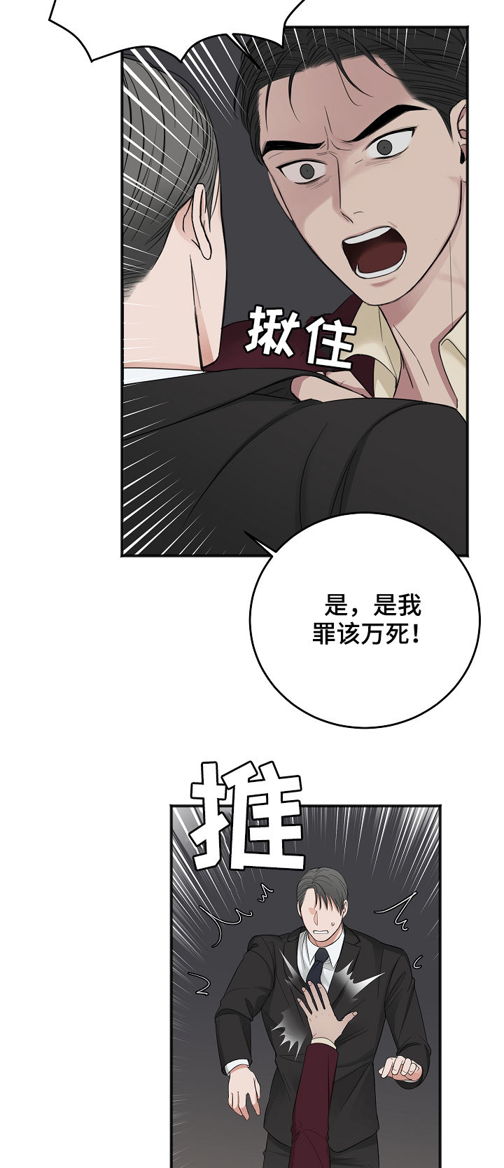 第40章：试镜邀请3