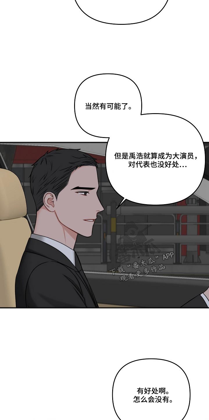 第113章：蛛丝马迹26