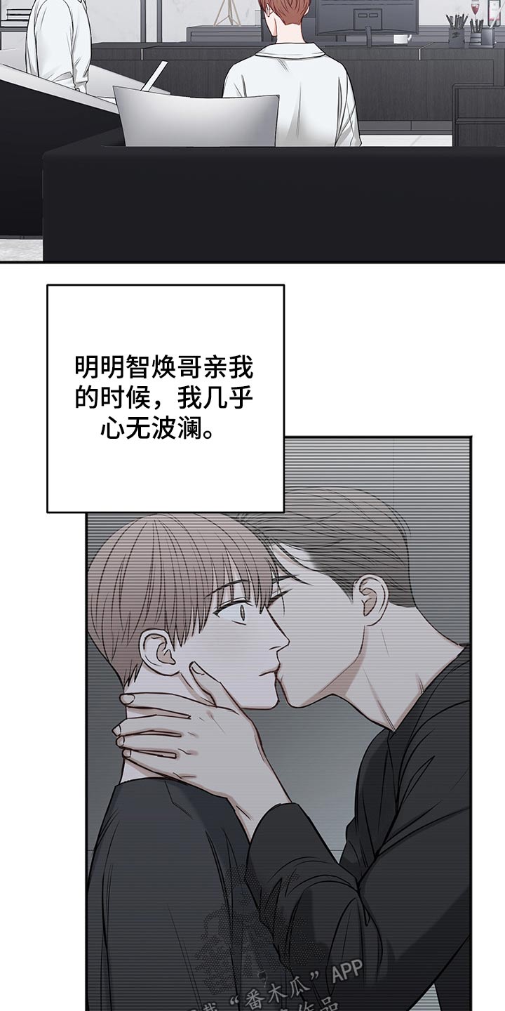 第71章：不一样的眼神18