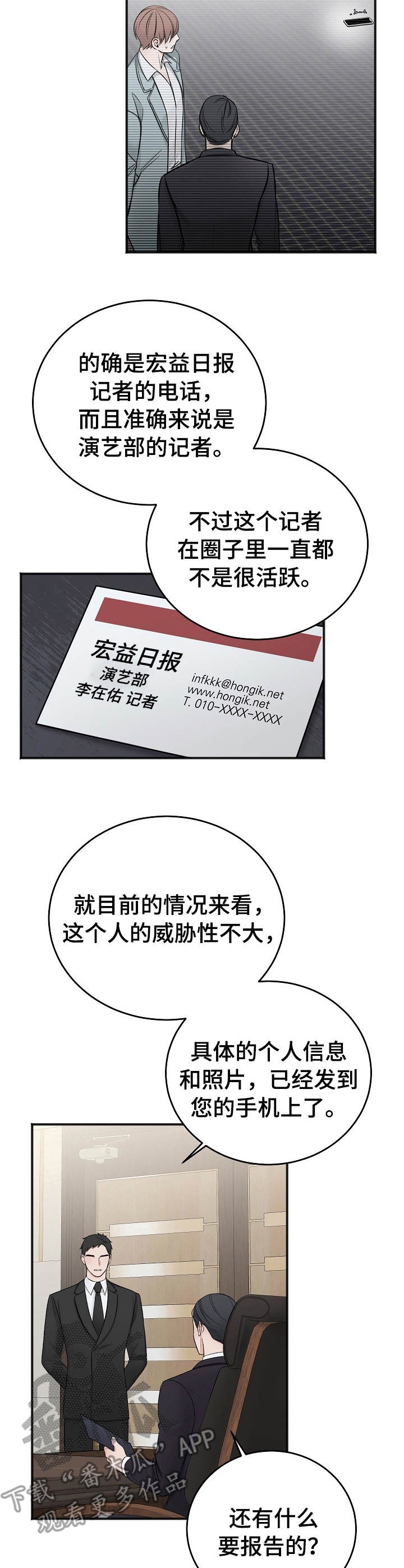 第32章：眼光8