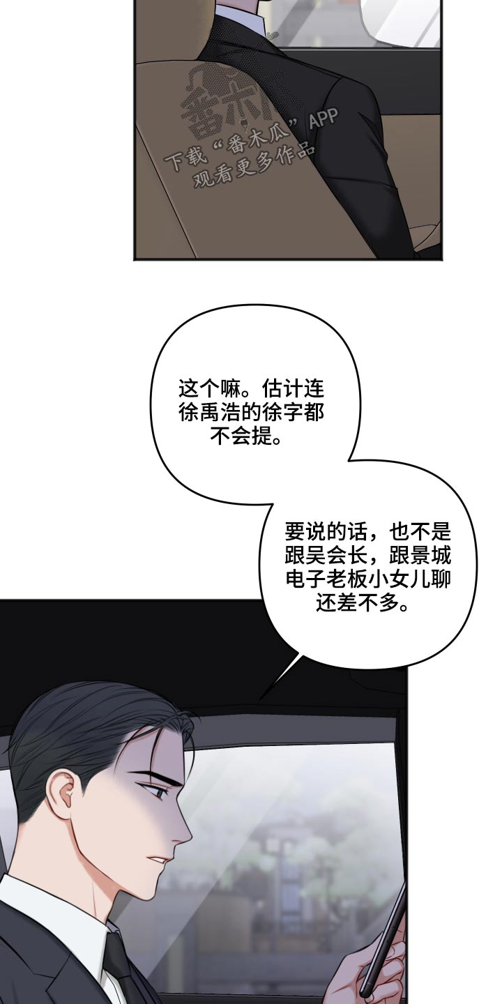 第94章：我会等你16