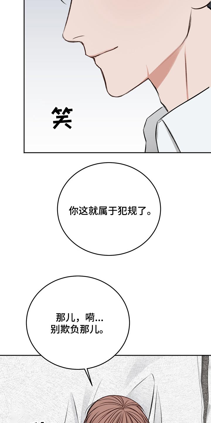 第62章：犯规2