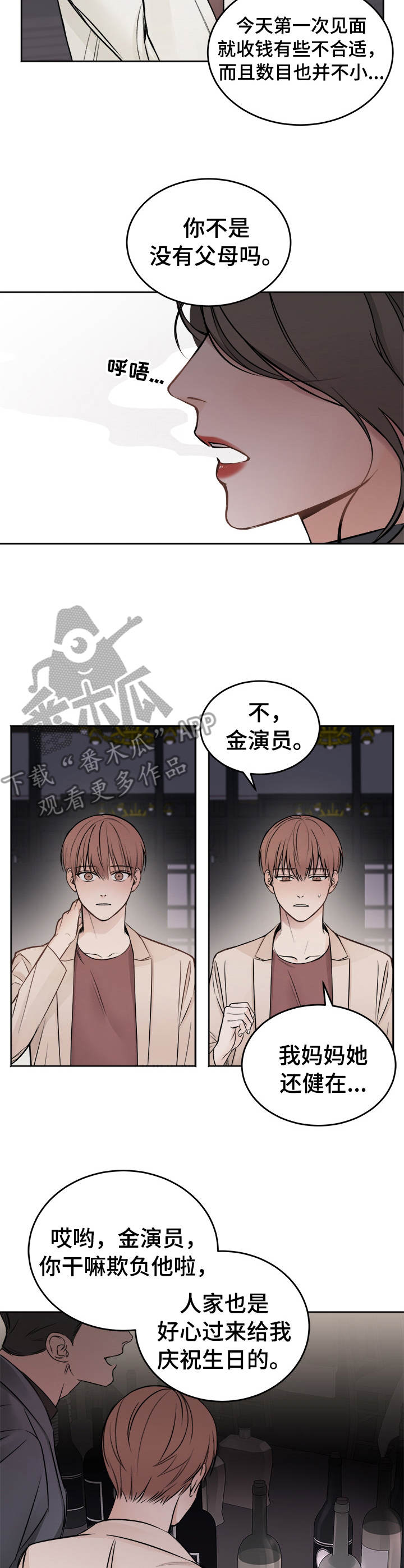 第2章：好东西6