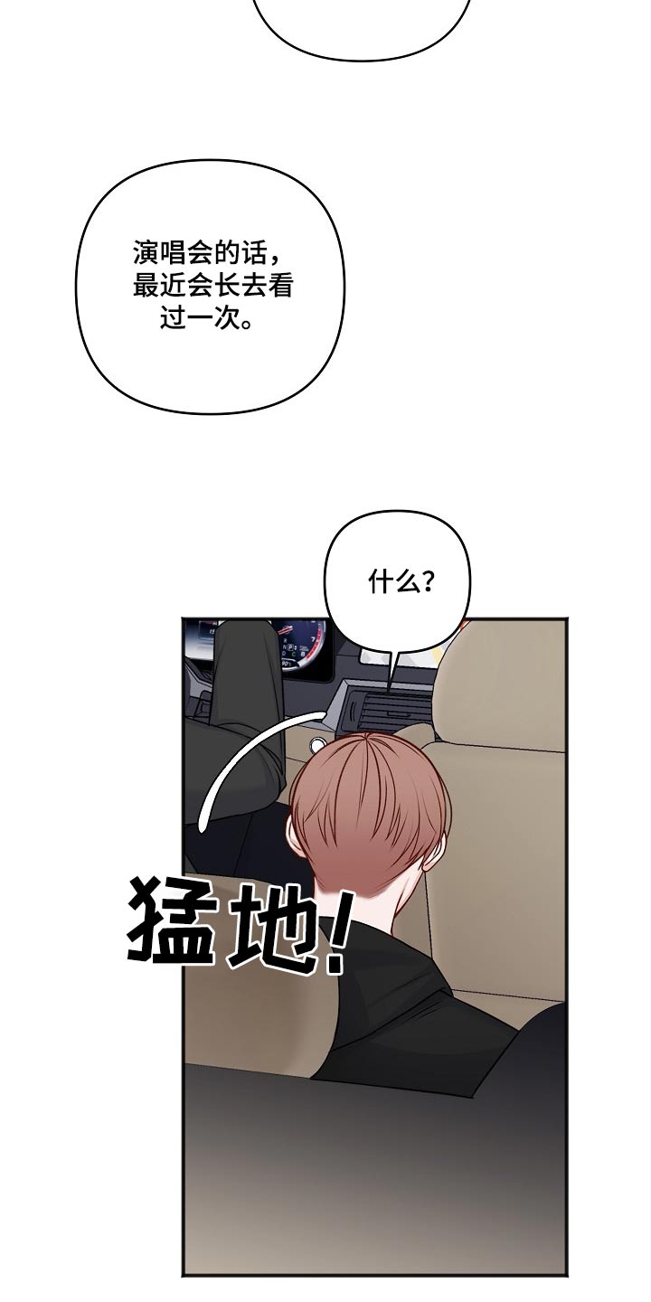 第135章：回来了【完结】15