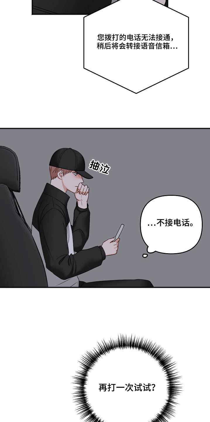 第115章：无法接通17