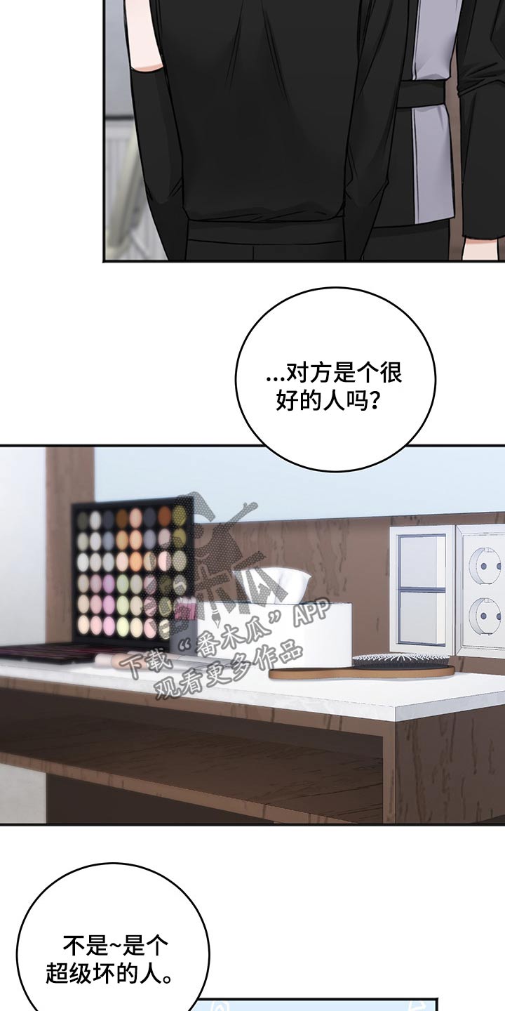 第76章：安排3