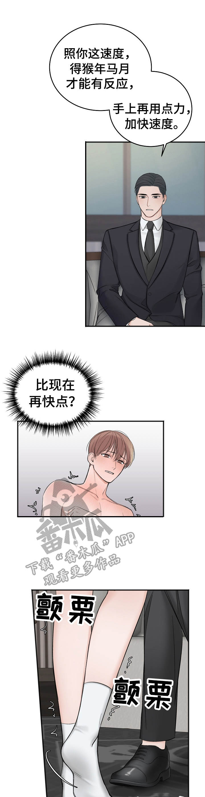 第27章：尝一尝4