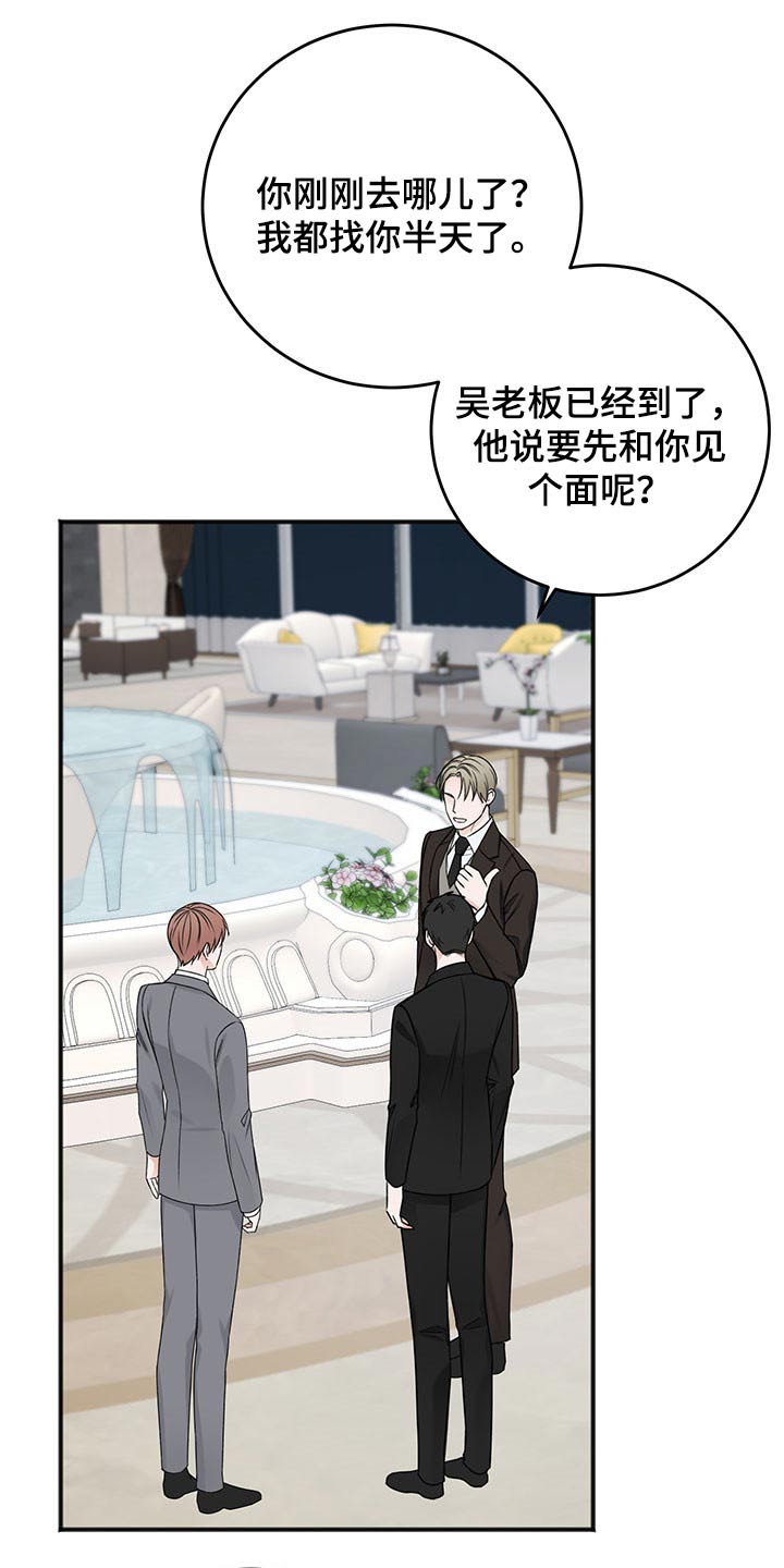 第78章：嚣张15