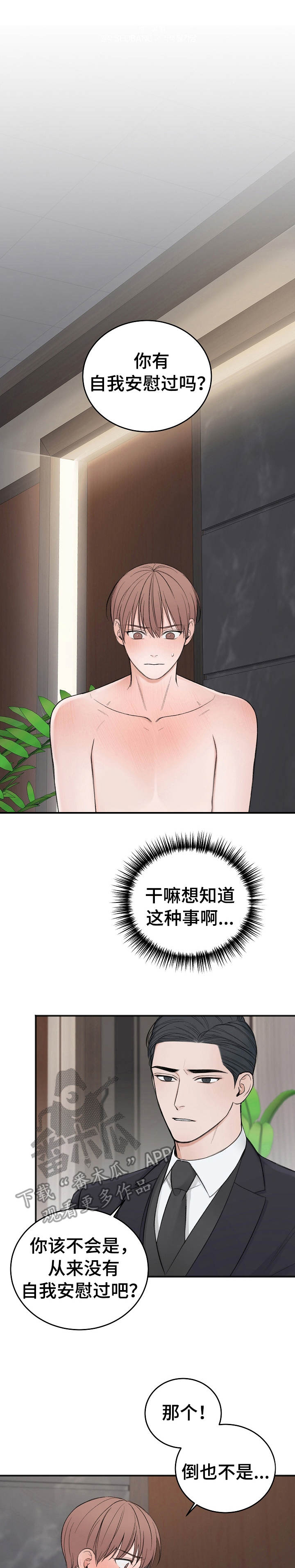 第27章：尝一尝0