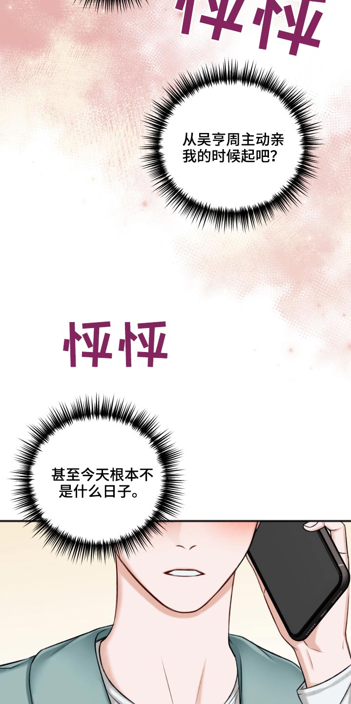 第88章：见面聊21