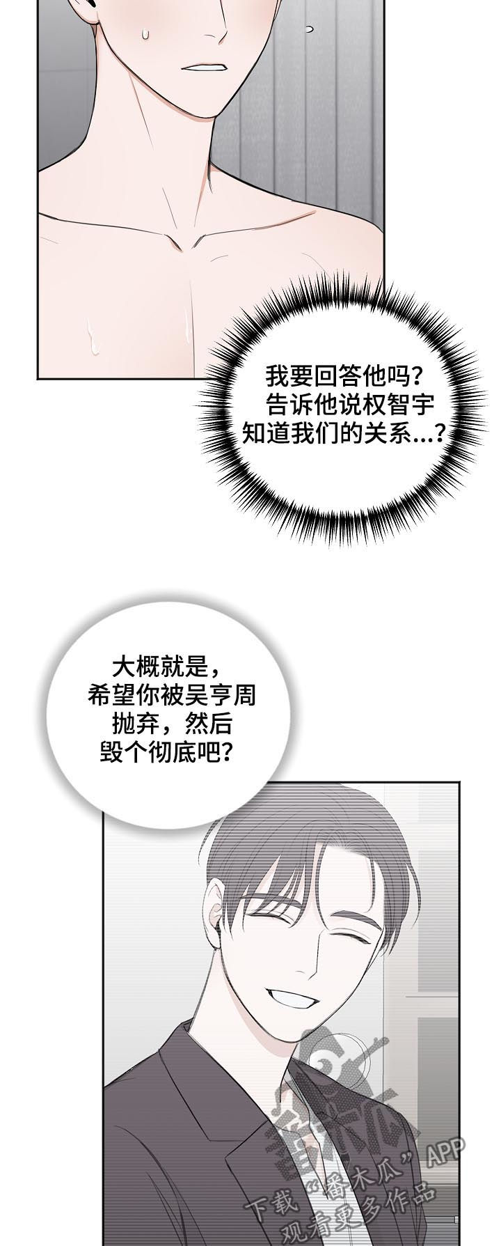 第47章：便当12