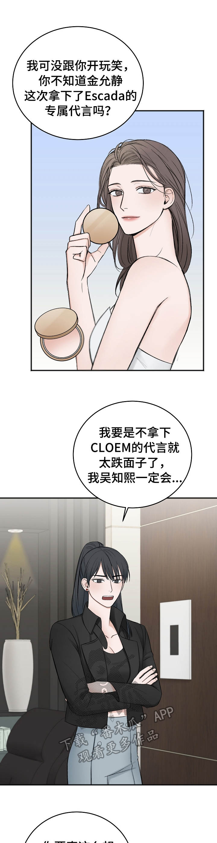 第31章：候选之一12