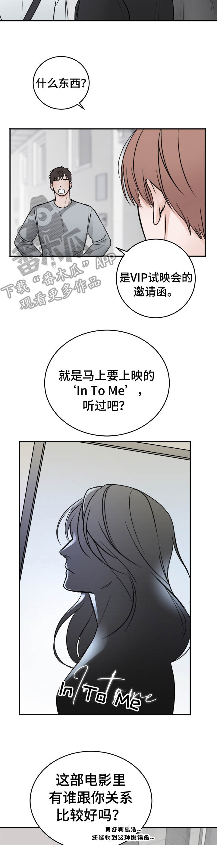 第15章：邀请函5